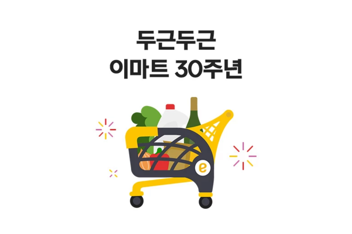 이마트마산점 picture 2