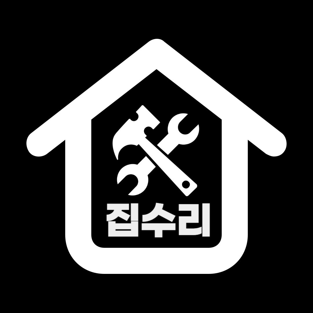 소소한 집수리  picture 0