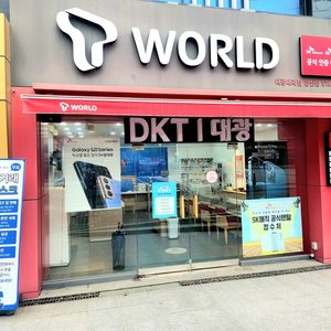 양산동Sk직영대리점