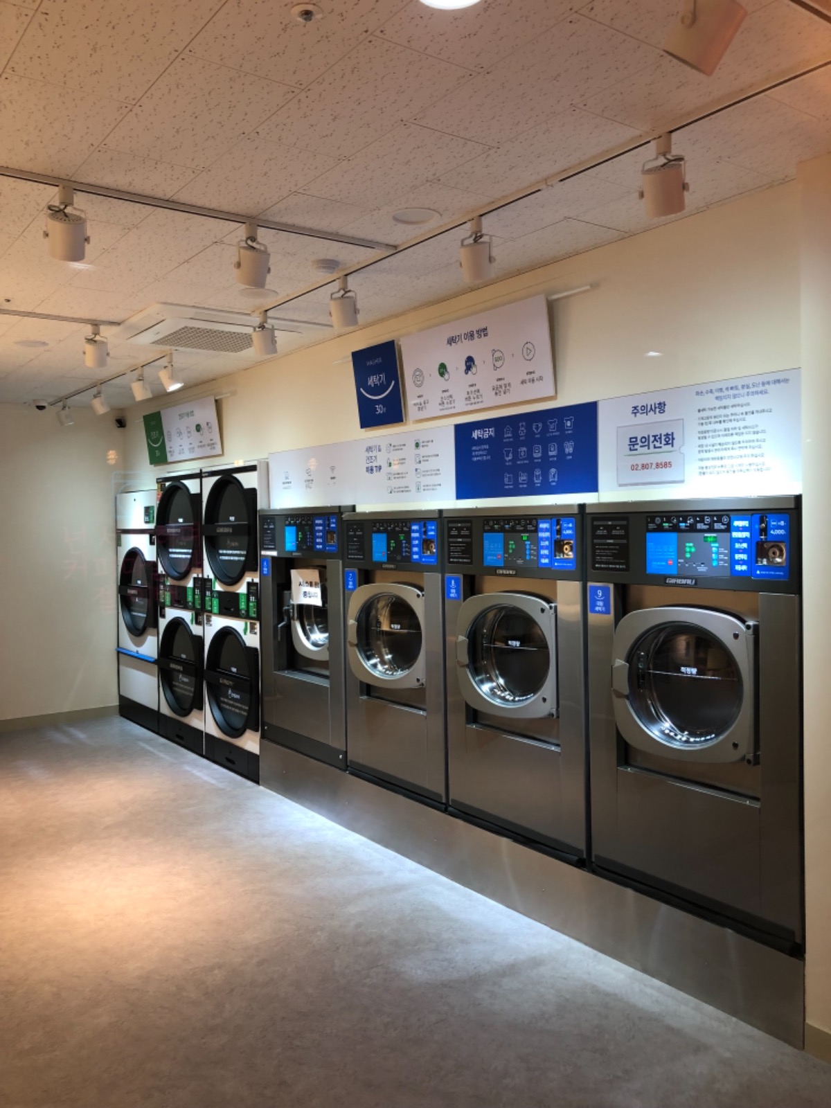 당근 코인세탁 365 | 서울특별시 금천구 독산동 | 셀프빨래방 | 당근 동네 업체