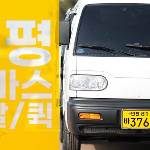 부평 다마스 용달 퀵 서비스