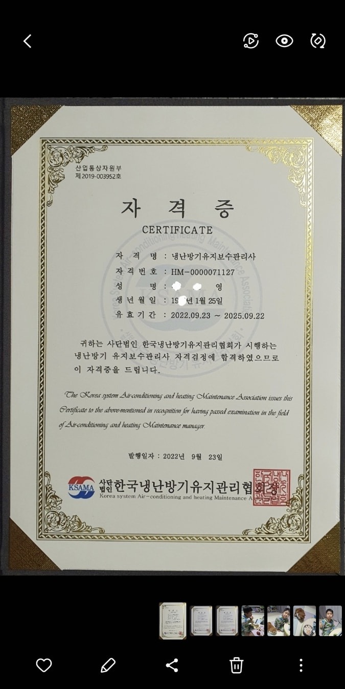 호장홈케어 picture 0