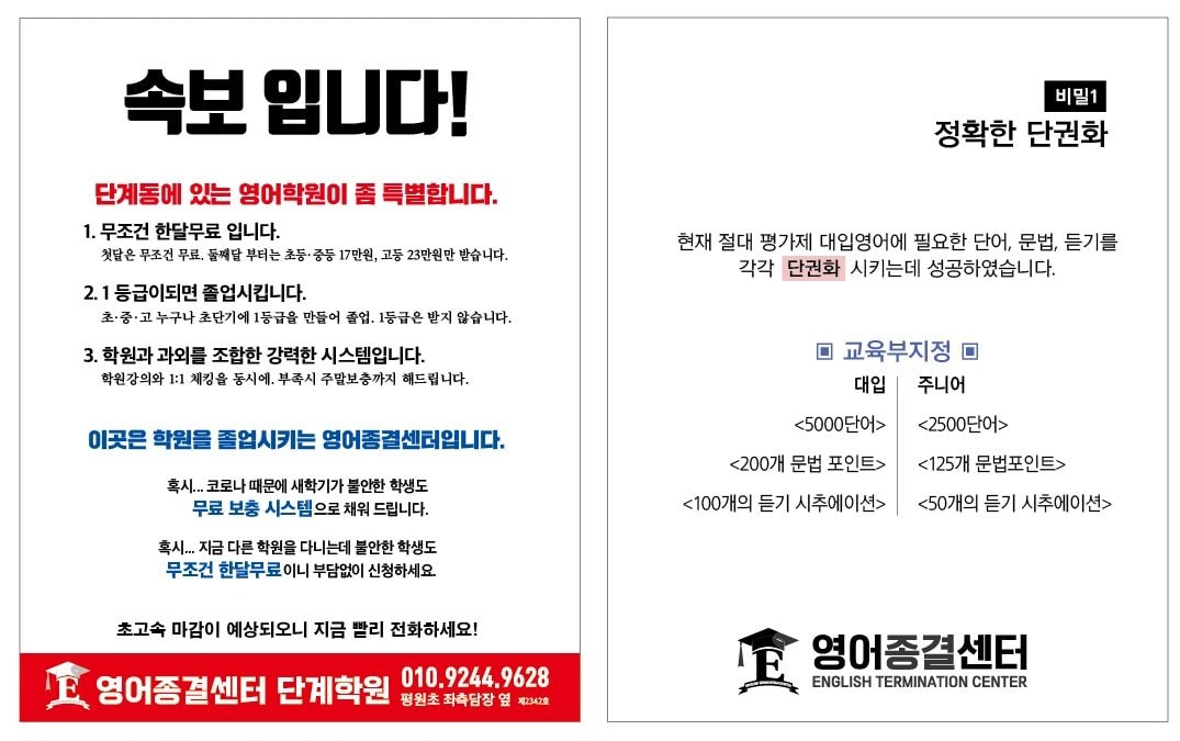 영어종결센터