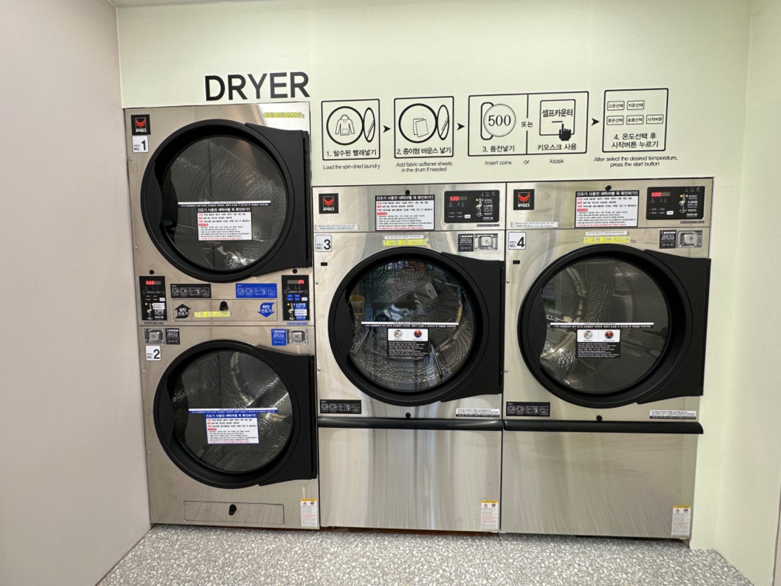 워시큐셀프빨래방 제기동역점 picture 6