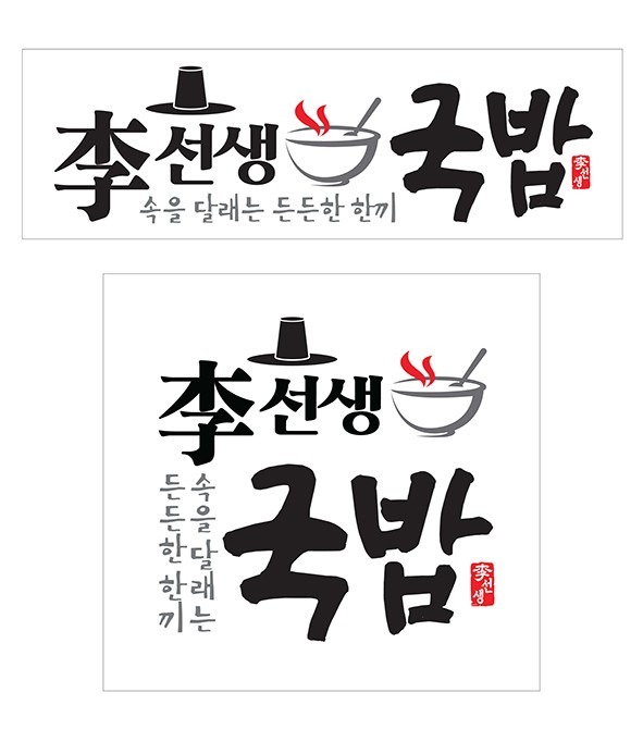 이선생국밥 picture 3