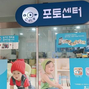 이마트시화점포토센터