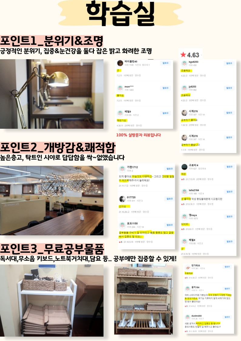 에이원스터디카페 성신여대역점 picture 1