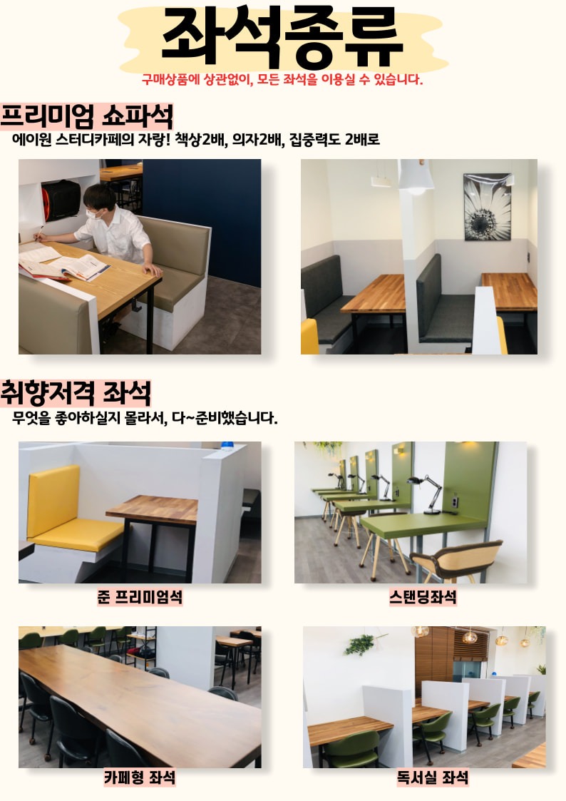 에이원스터디카페 성신여대역점 picture 2