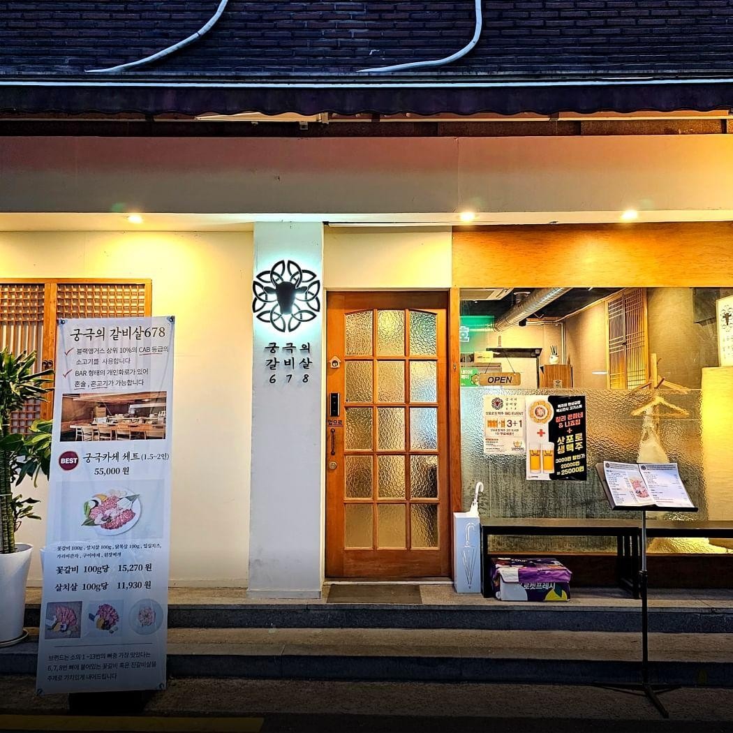 궁극의갈비살678 picture 8