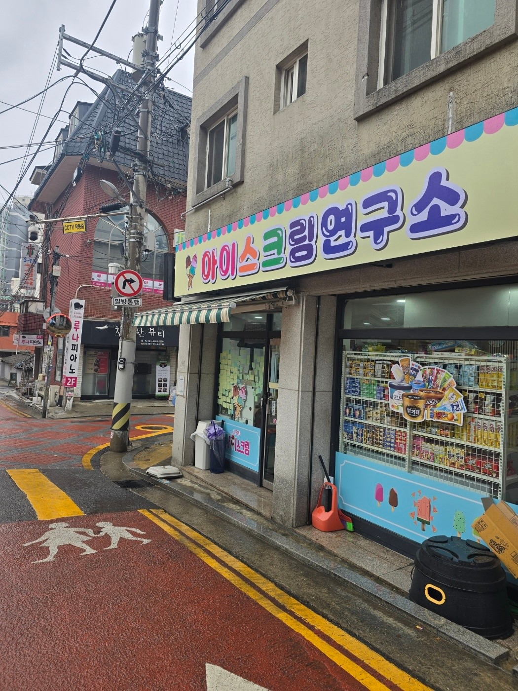 아이스크림연구소 picture 3