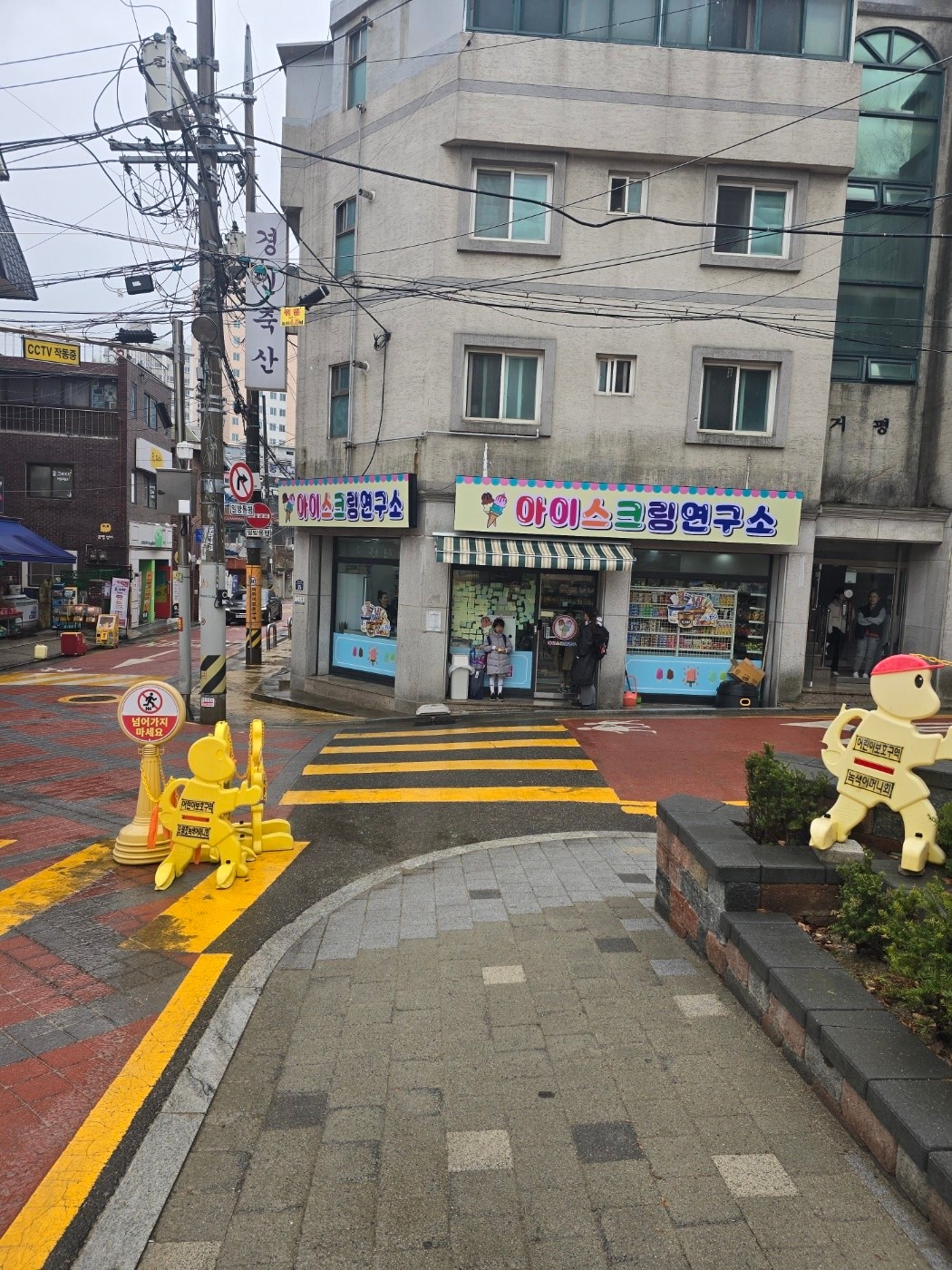 아이스크림연구소 picture 5