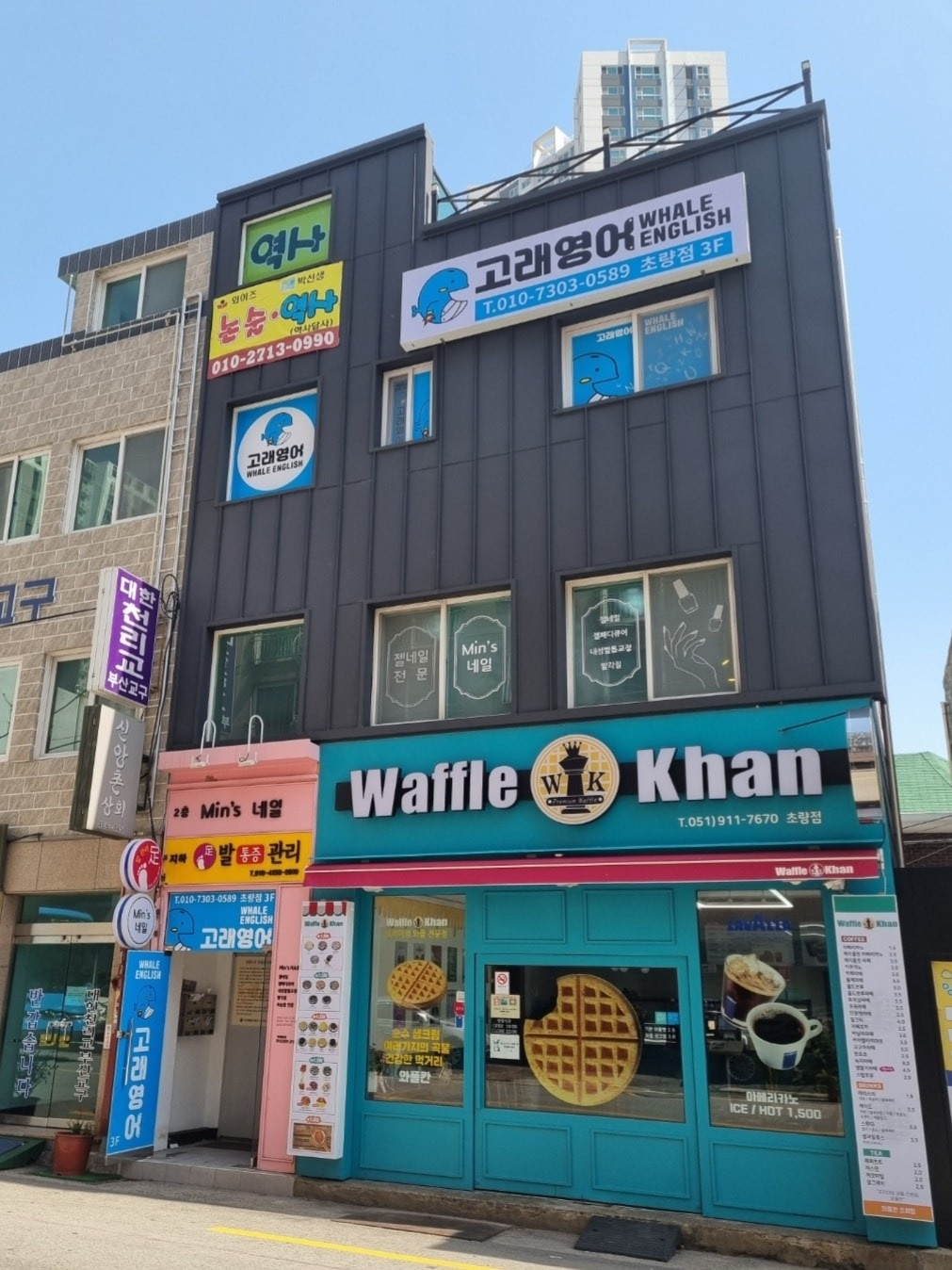 고래영어-구잉글리시아이초량점