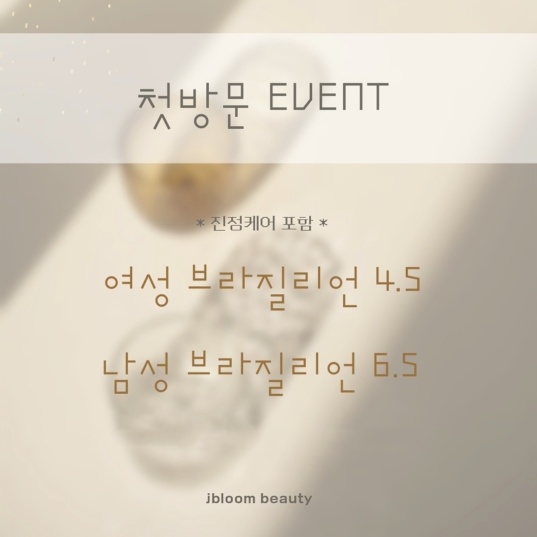 제이블룸 뷰티 picture 0