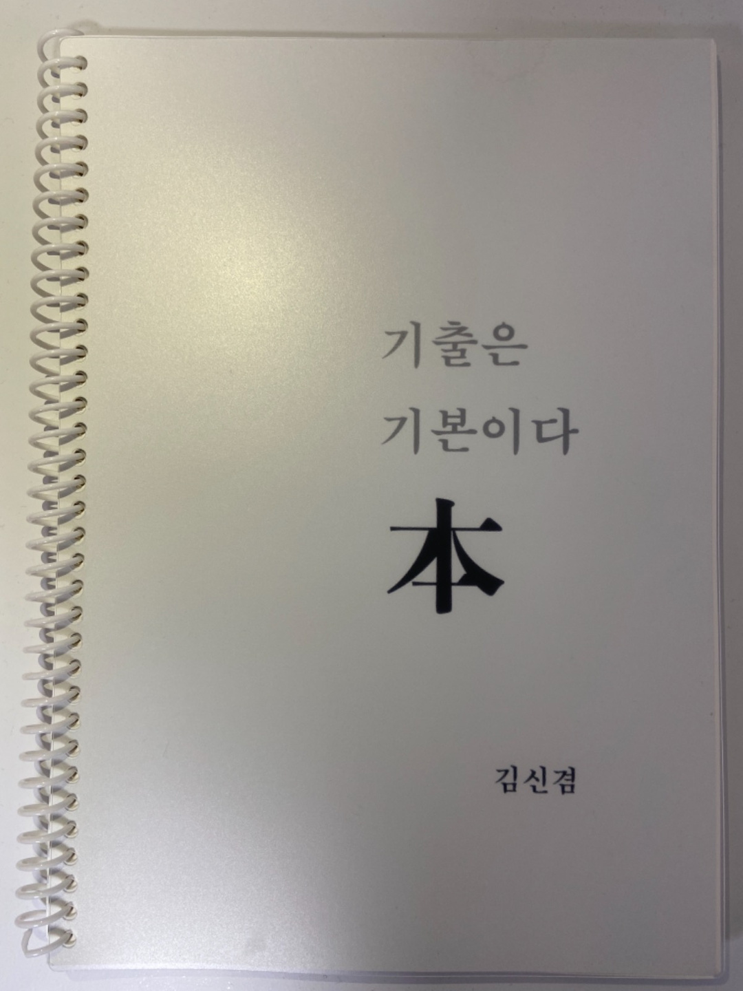 김과외(국어/영어/사회문화)