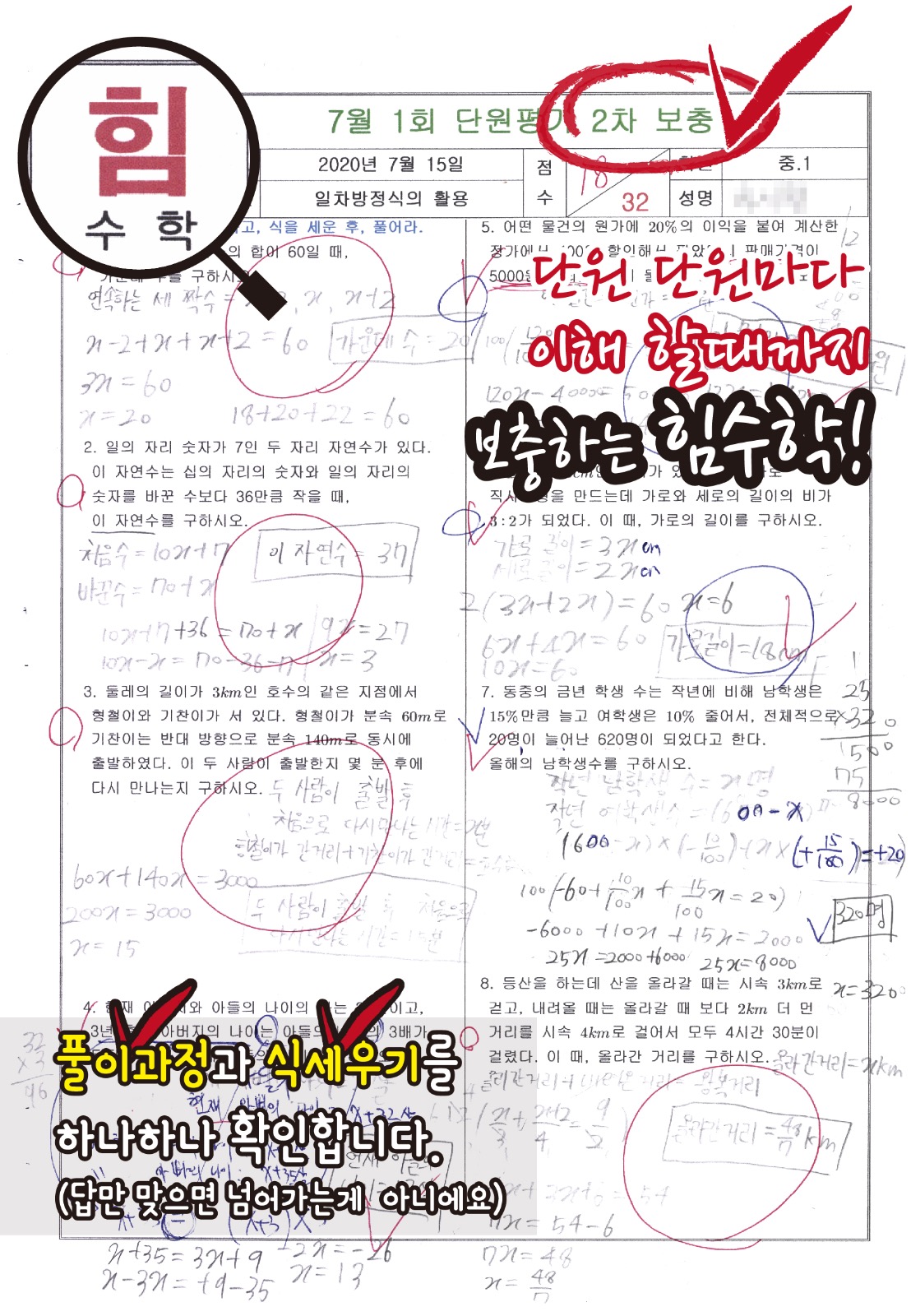 힘수학 picture 0