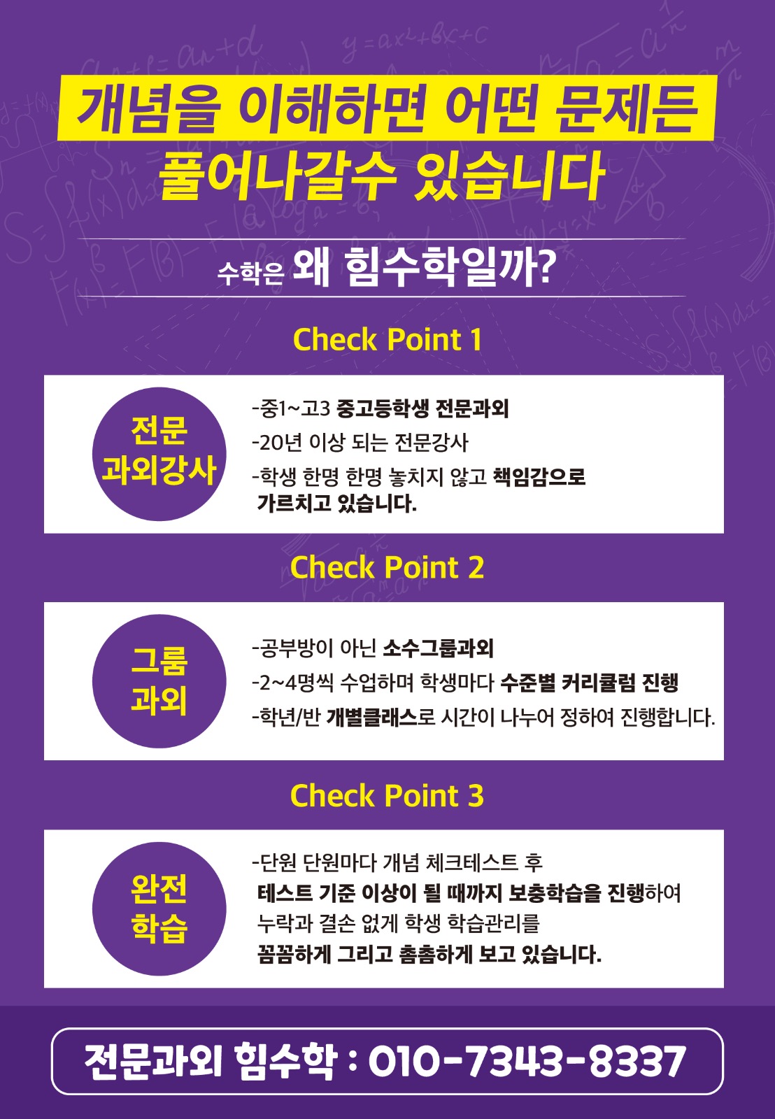 힘수학 picture 1