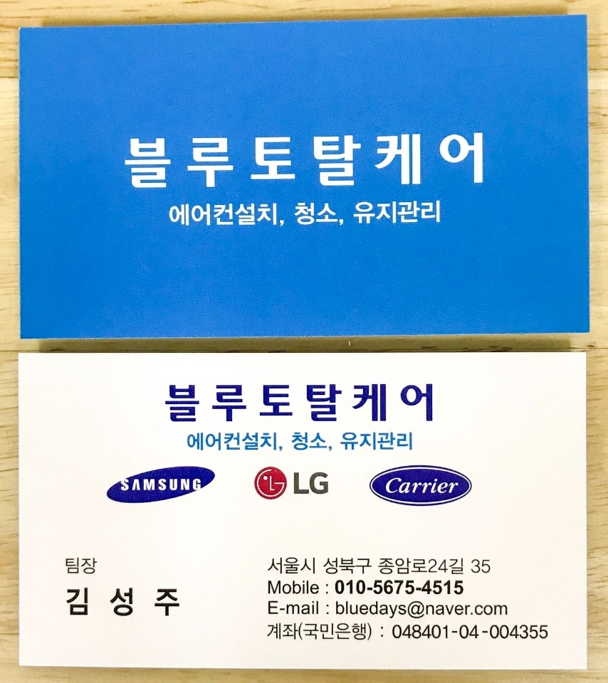 에어컨 냉난방기 설치및청소 picture 0
