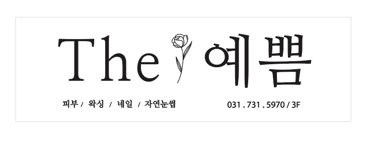 더예쁨 picture 0