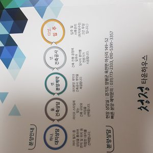 양평 역세권청정전원주택지분양