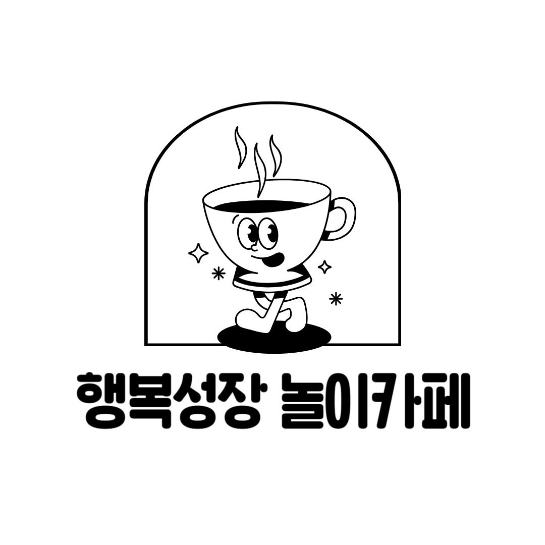 행복성장놀이카페 picture 0