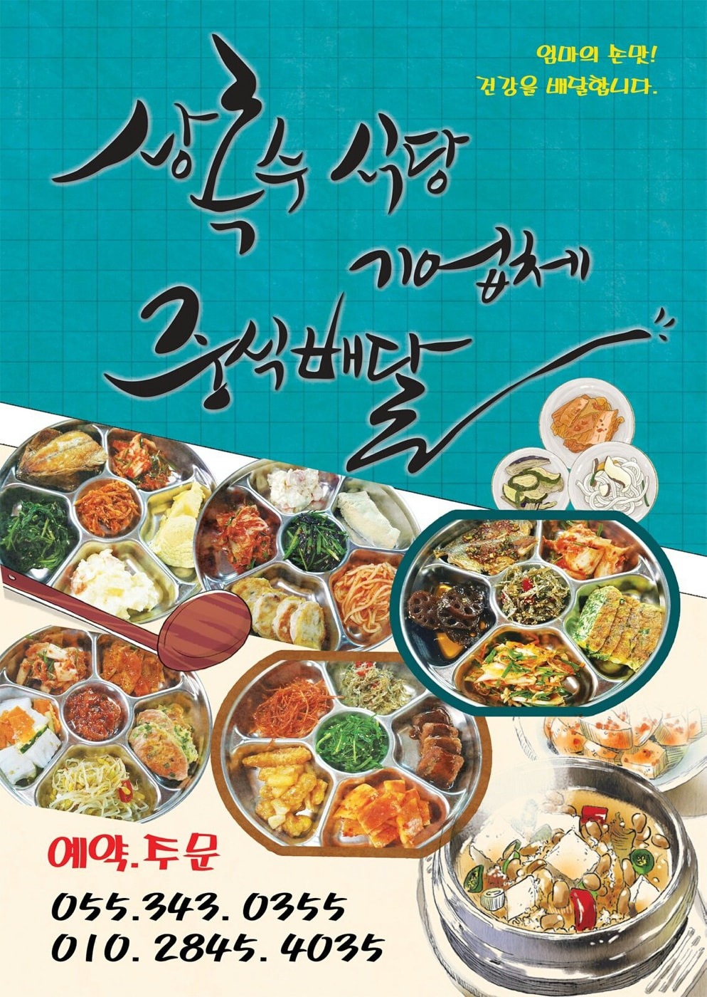 된장찌개가맛있는집(상록수식당 picture 0