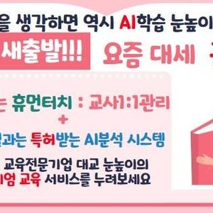 눈높이서정러닝센터 학원