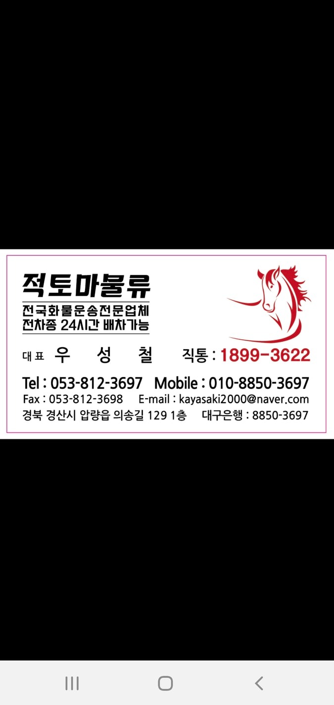 적토마물류 picture 6