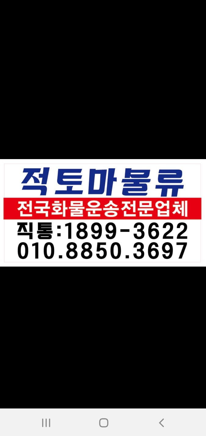 적토마물류 picture 7