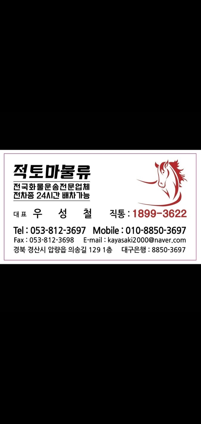 적토마물류 picture 8