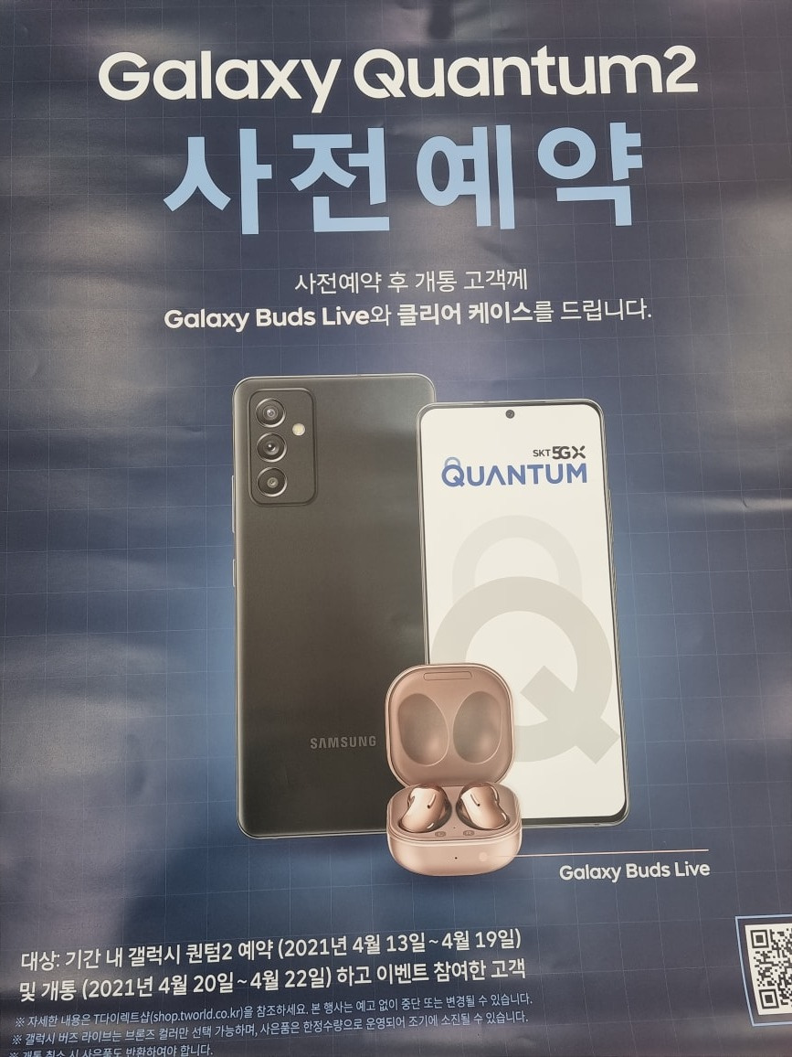 티앤아이SK대리점