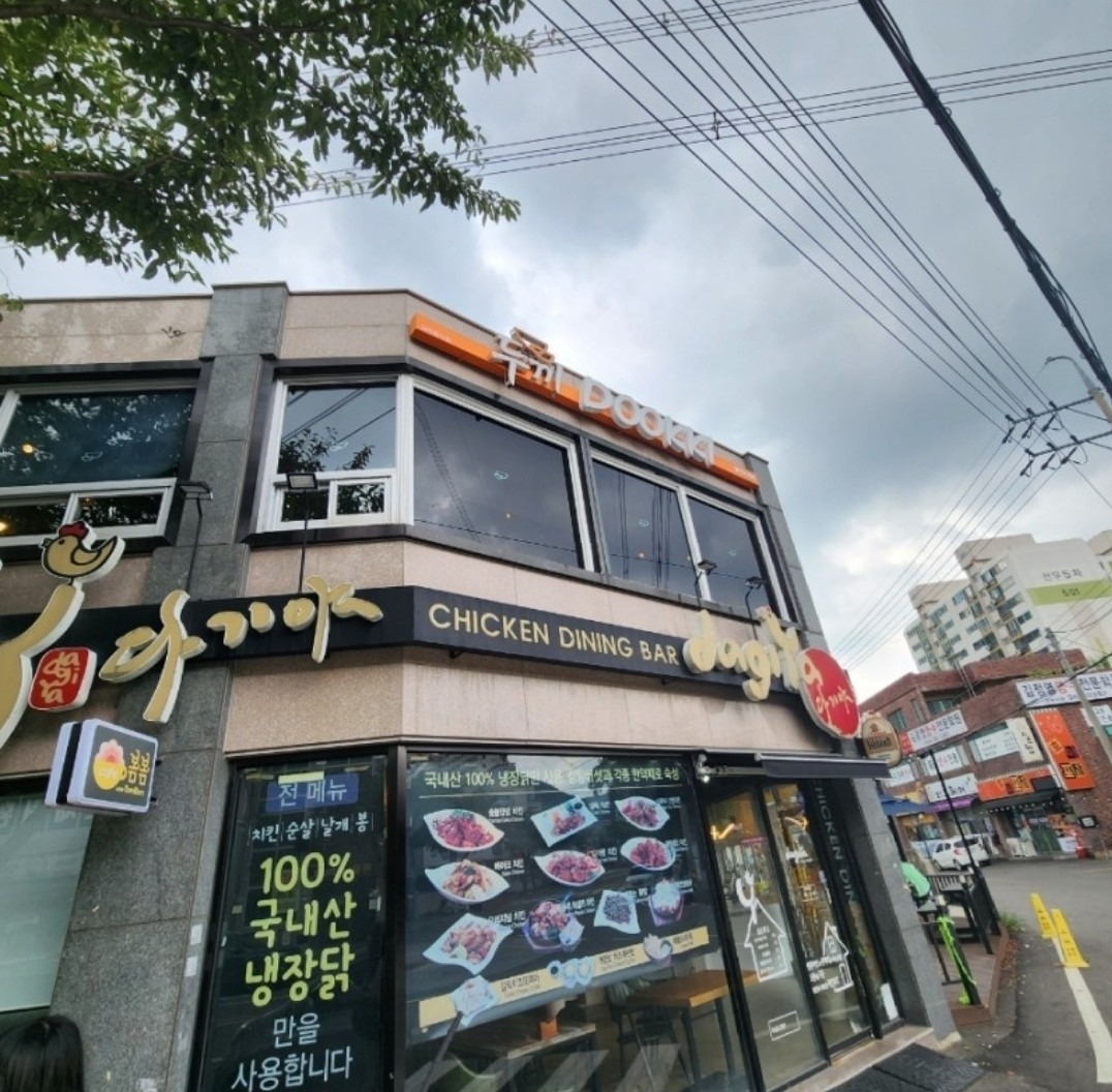 두끼떡볶이양산덕계점 picture 0