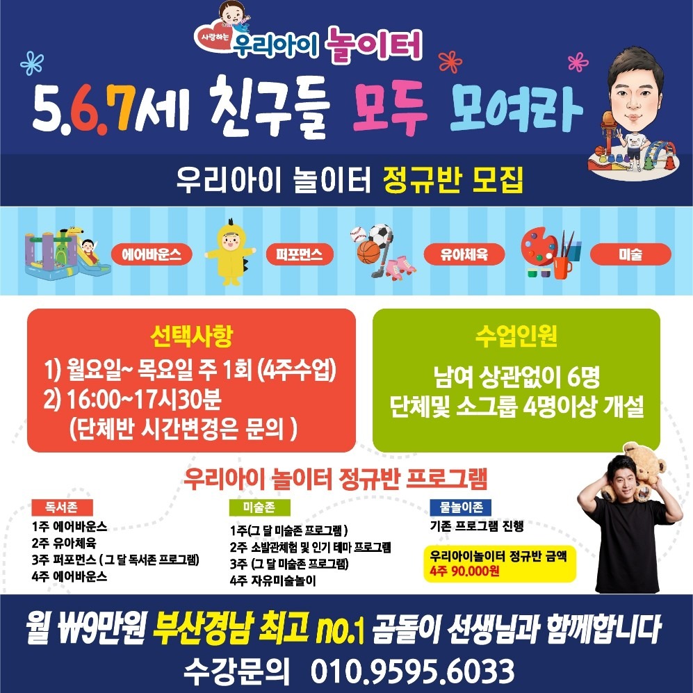 우리아이놀이터 picture 8