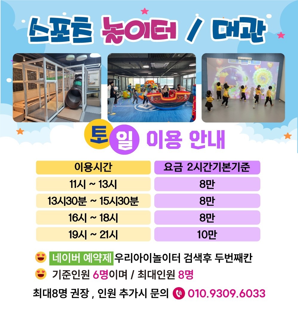 우리아이놀이터 picture 9