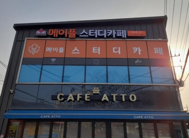 메이플 스터디카페 오포점 picture 0