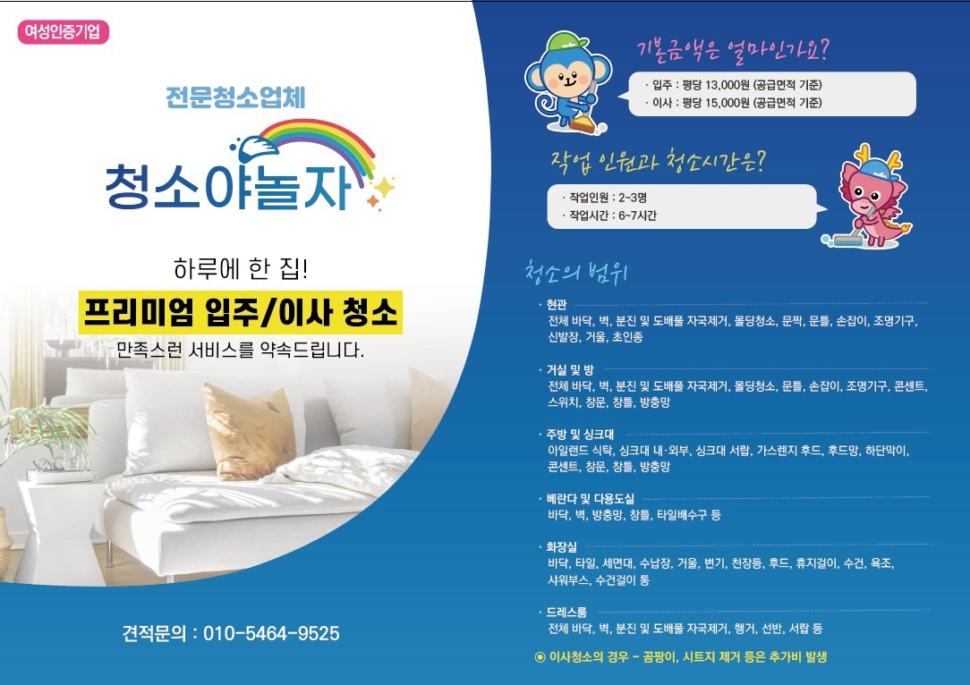 당근청소야놀자 picture 1