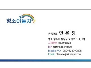 당근청소야놀자 picture 2