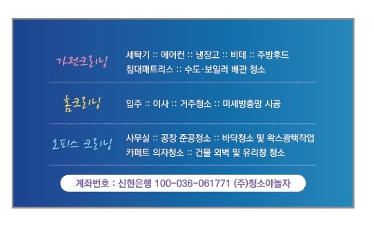 당근청소야놀자 picture 3