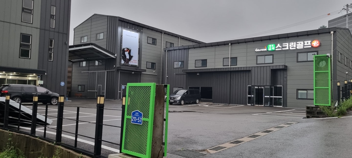 동탄금곡스크린골프 | 경기도 화성시 금곡동 | 골프 | 당근 동네 업체