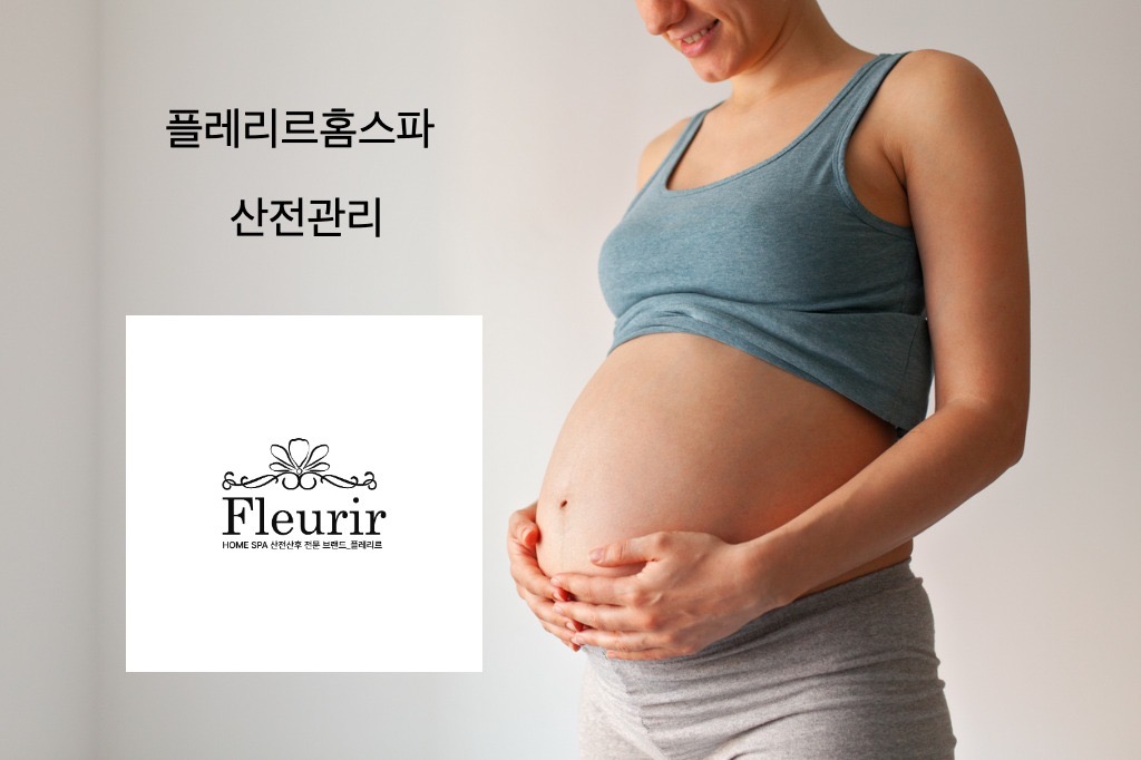 플레리르홈스파 picture 2