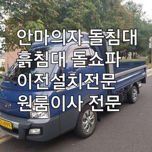 조은 리프트용달