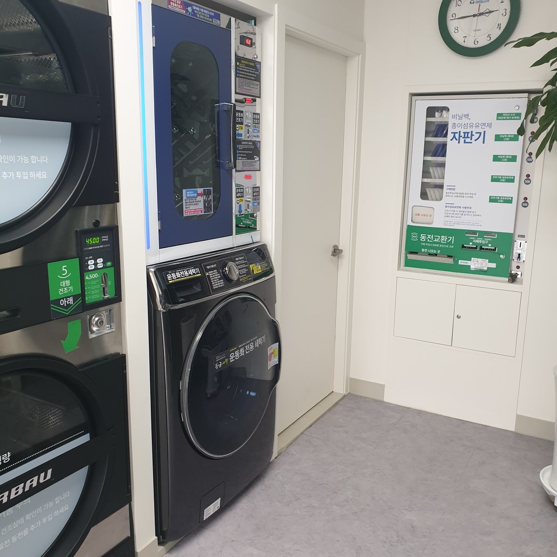 코인워시365 광주 능평리점 | 경기도 광주시 능평동 | 셀프빨래방 | 당근 동네 업체