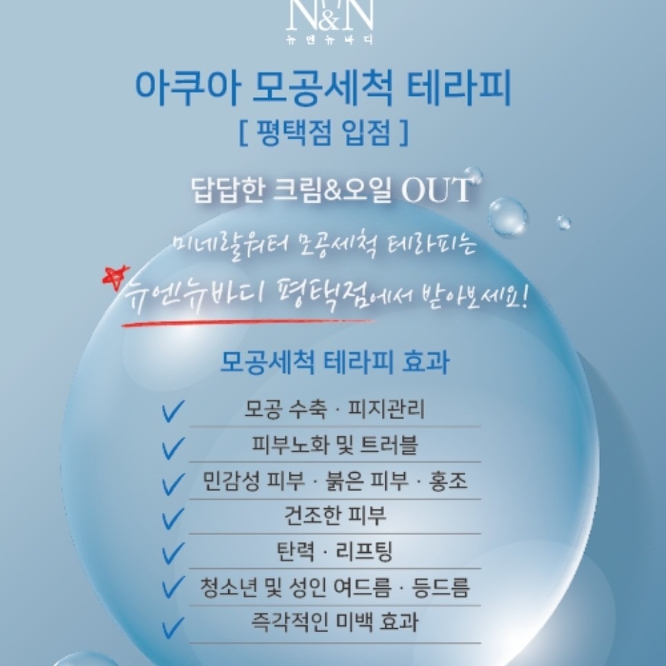 뉴엔뉴바디 picture 3