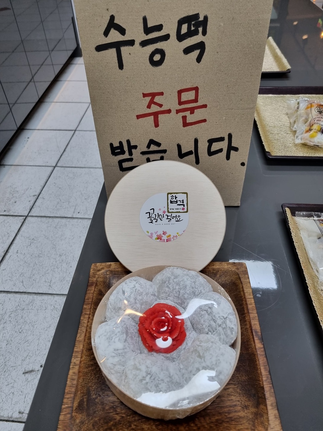 명인떡집 picture 1