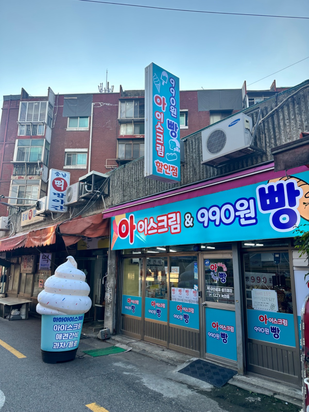 아이스크림 990원 빵 picture 0