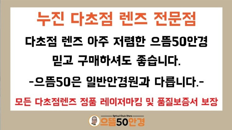 으뜸50안경 경대북문점 2층