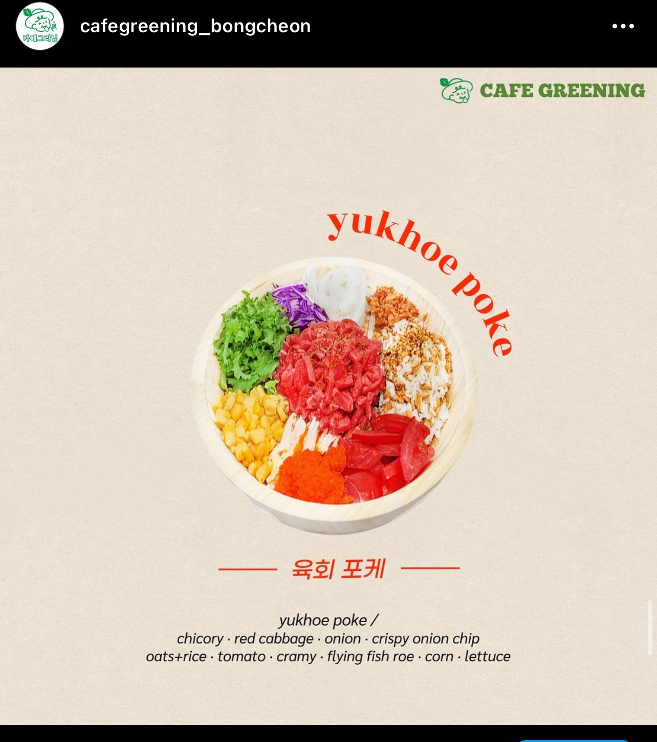 카페그리닝 봉천점 picture 0