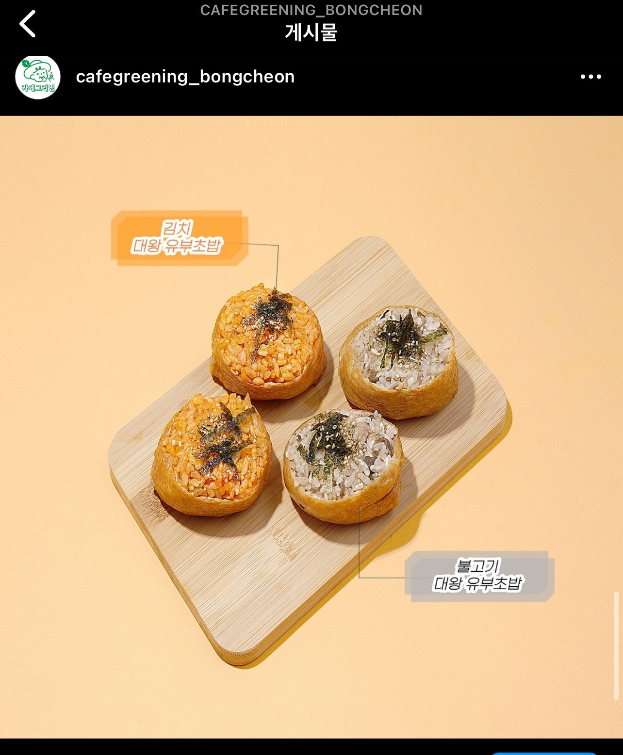 카페그리닝 봉천점 picture 1