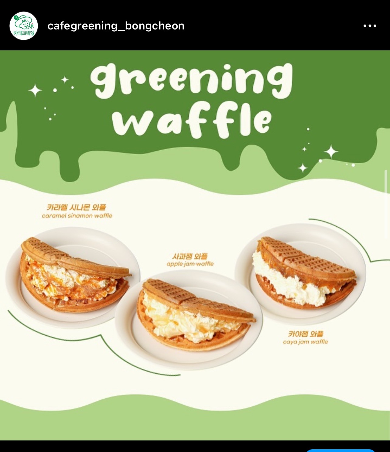 카페그리닝 봉천점 picture 3