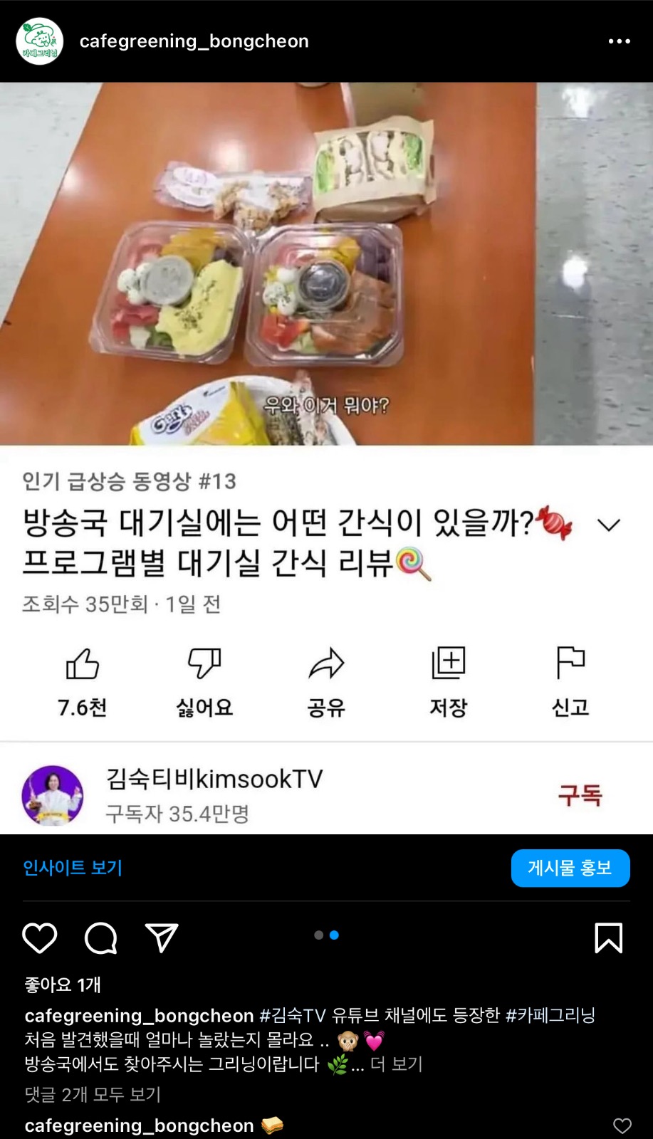 카페그리닝 봉천점 picture 5