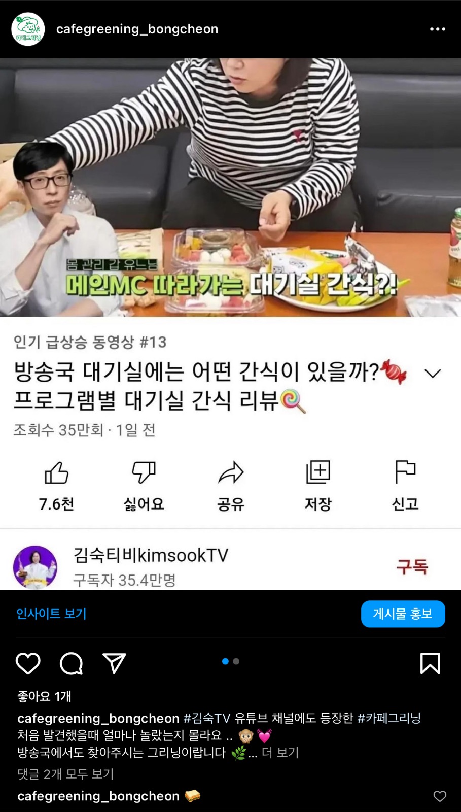 카페그리닝 봉천점 picture 6